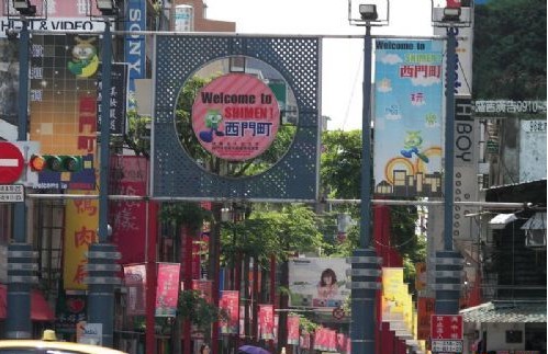 走在流行前沿的臺(tái)北西門町圖片